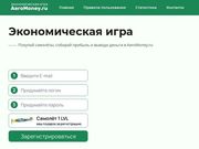 //is.investorsstartpage.com/images/hthumb/aeromoney.ru.jpg?90
