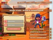 //is.investorsstartpage.com/images/hthumb/brawl-stars.biz.jpg?90