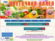 //is.investorsstartpage.com/images/hthumb/flower-alley.ru.jpg?90