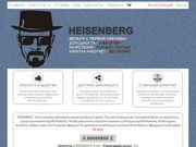 //is.investorsstartpage.com/images/hthumb/heisenberg.fun.jpg?90