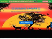 //is.investorsstartpage.com/images/hthumb/safari-money.ru.jpg?90