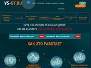 //is.investorsstartpage.com/images/hthumb/vs-gt.ru.jpg?90