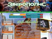 //is.investorsstartpage.com/images/hthumb/zweropolis-game.ru.jpg?90