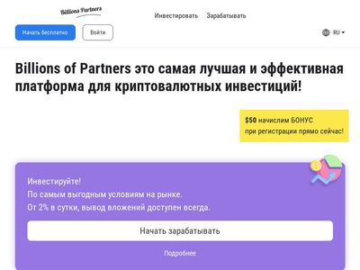[SCAM] billions.partners - $ 50 initial capital upon registration,receive income without attachments - RCB 80% Billions.partners