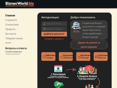 Biznesworld screenshot