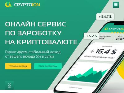 [SCAM] cryptoion.cc - Min 1$ (after 1 day) RCB 80% Cryptoion.cc