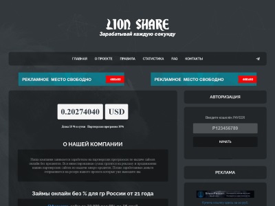 //is.investorsstartpage.com/images/hthumb/lion-share.today.jpg?90