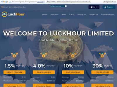 [SCAM] luckhour.biz - Min 1$ (Hourly For 38 Hours) RCB 80% Luckhour.biz
