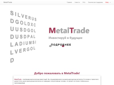//is.investorsstartpage.com/images/hthumb/new.metaltrade.network.jpg?90
