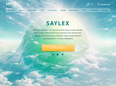 [SCAM] saylex.biz - Min 1$ (Free 300 GH/s To Start Mining Free) RCB 80% Saylex.biz