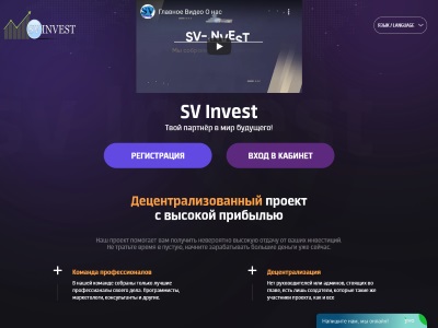 //is.investorsstartpage.com/images/hthumb/sv-invest.online.jpg?90