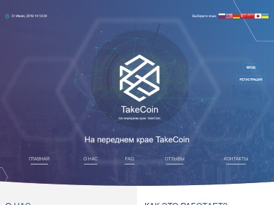 //is.investorsstartpage.com/images/hthumb/takecoin.ru.jpg?90