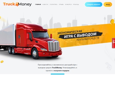 //is.investorsstartpage.com/images/hthumb/truckmoney.cc.jpg?90