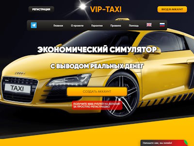 //is.investorsstartpage.com/images/hthumb/vip-taxi.site.jpg?90